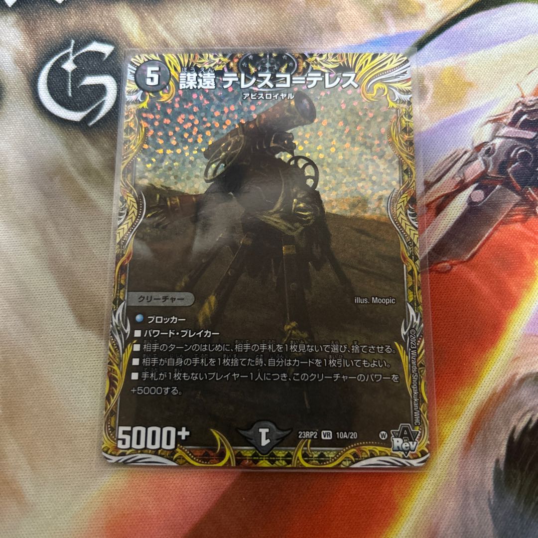 Conspiracy far Telesco-Teles (Secret Rare Spec.) VR 10A/20