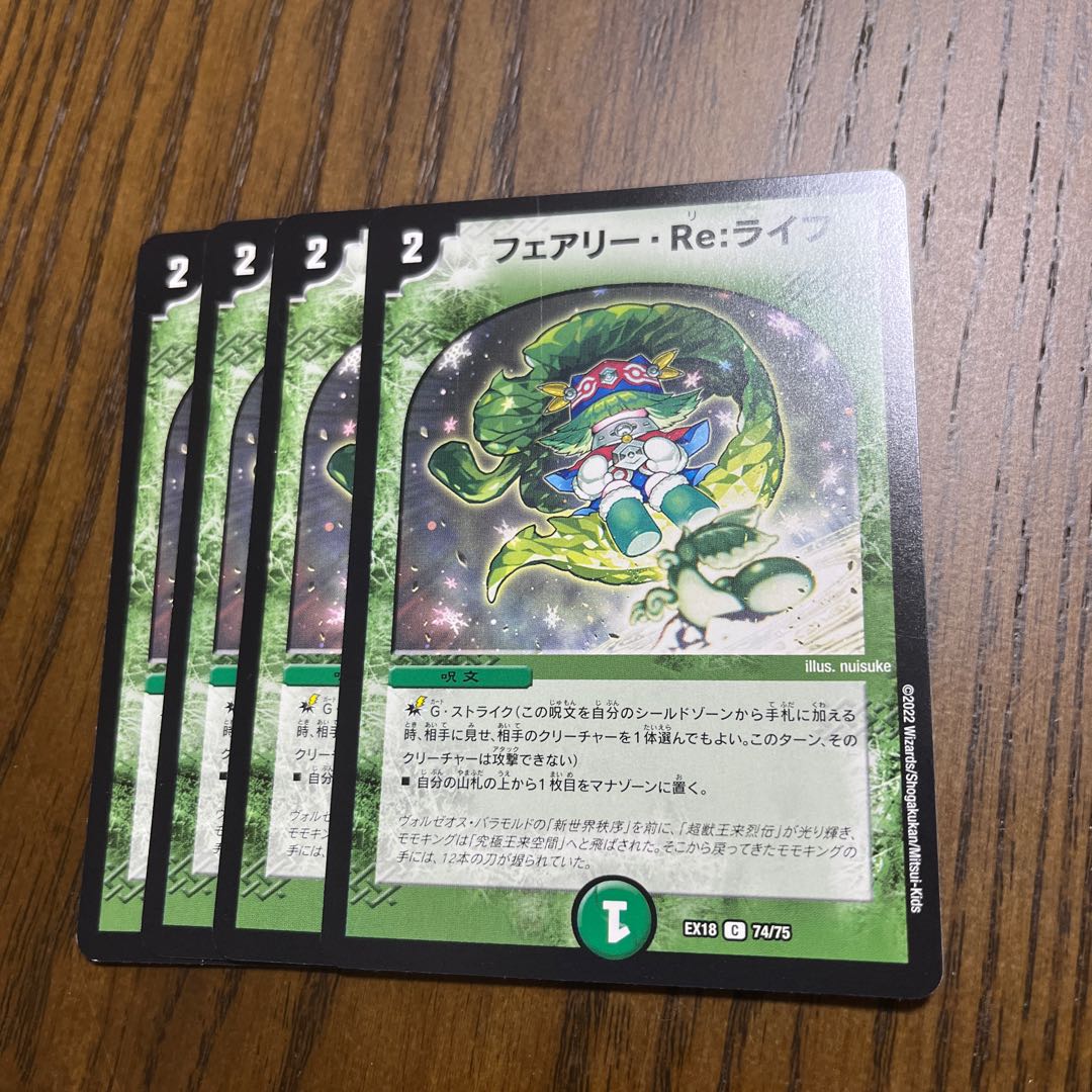 Fairy Re:Life C 74/75