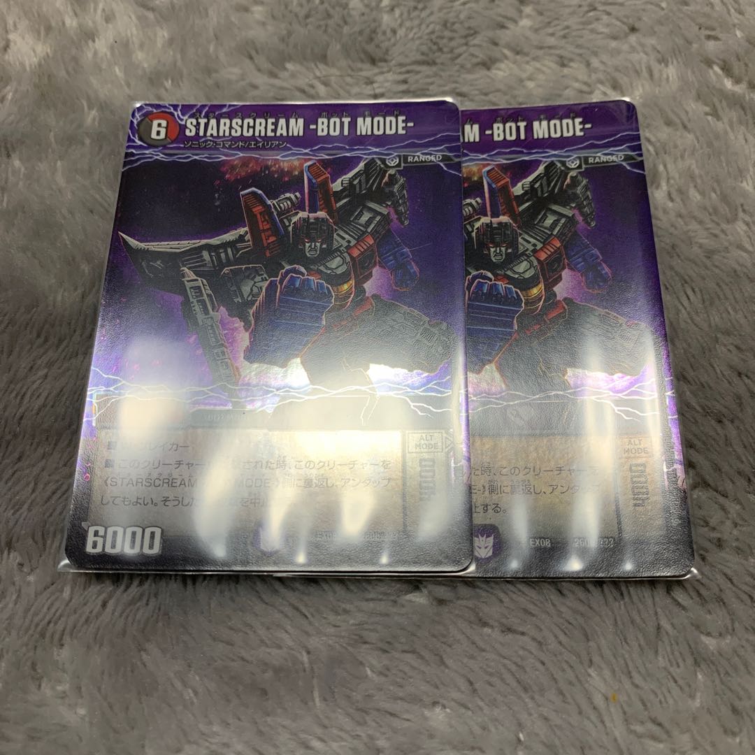 STARSCREAM -ALT MODE-｜STARSCREAM -BOT MODE- 260/????