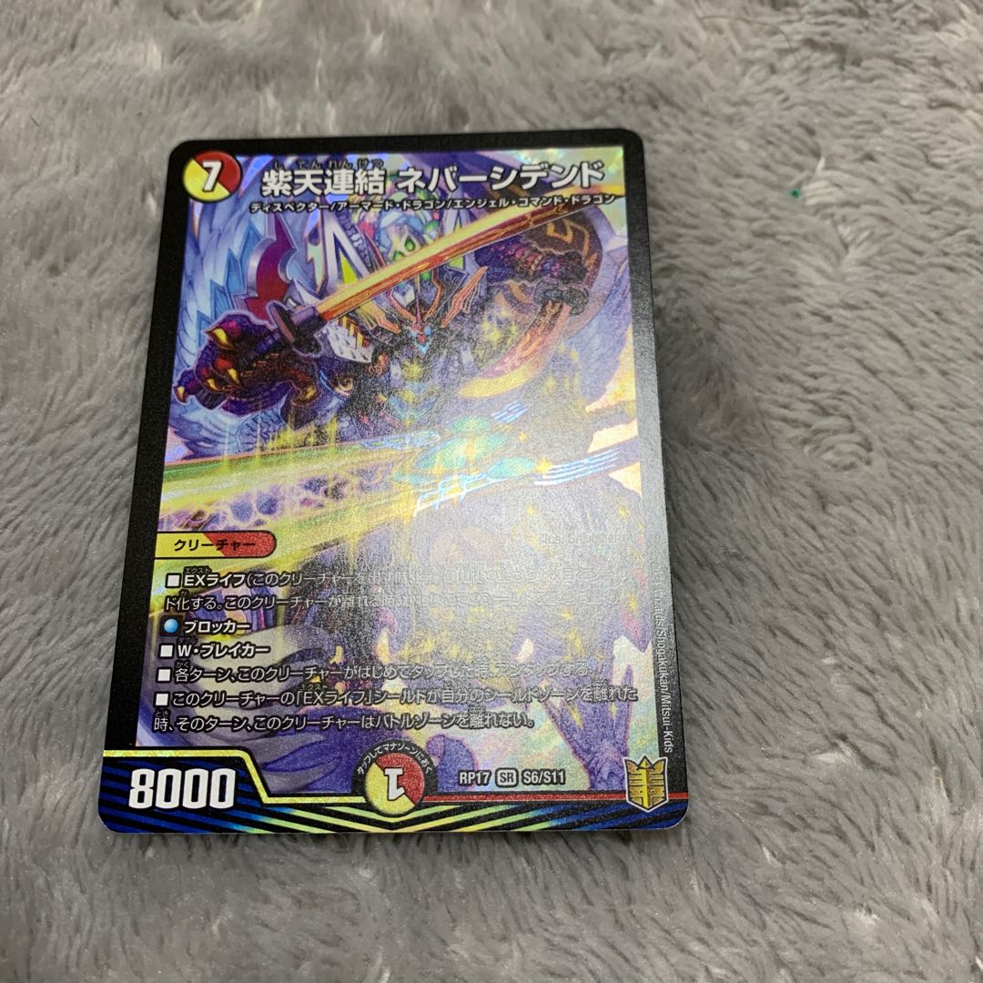 Purple Heaven Consolidated Never Sidend SR S6/S11