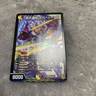 Purple Heaven Consolidated Never Sidend SR S6/S11