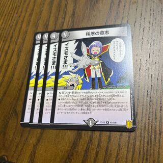 秩序の意志 R 65/100