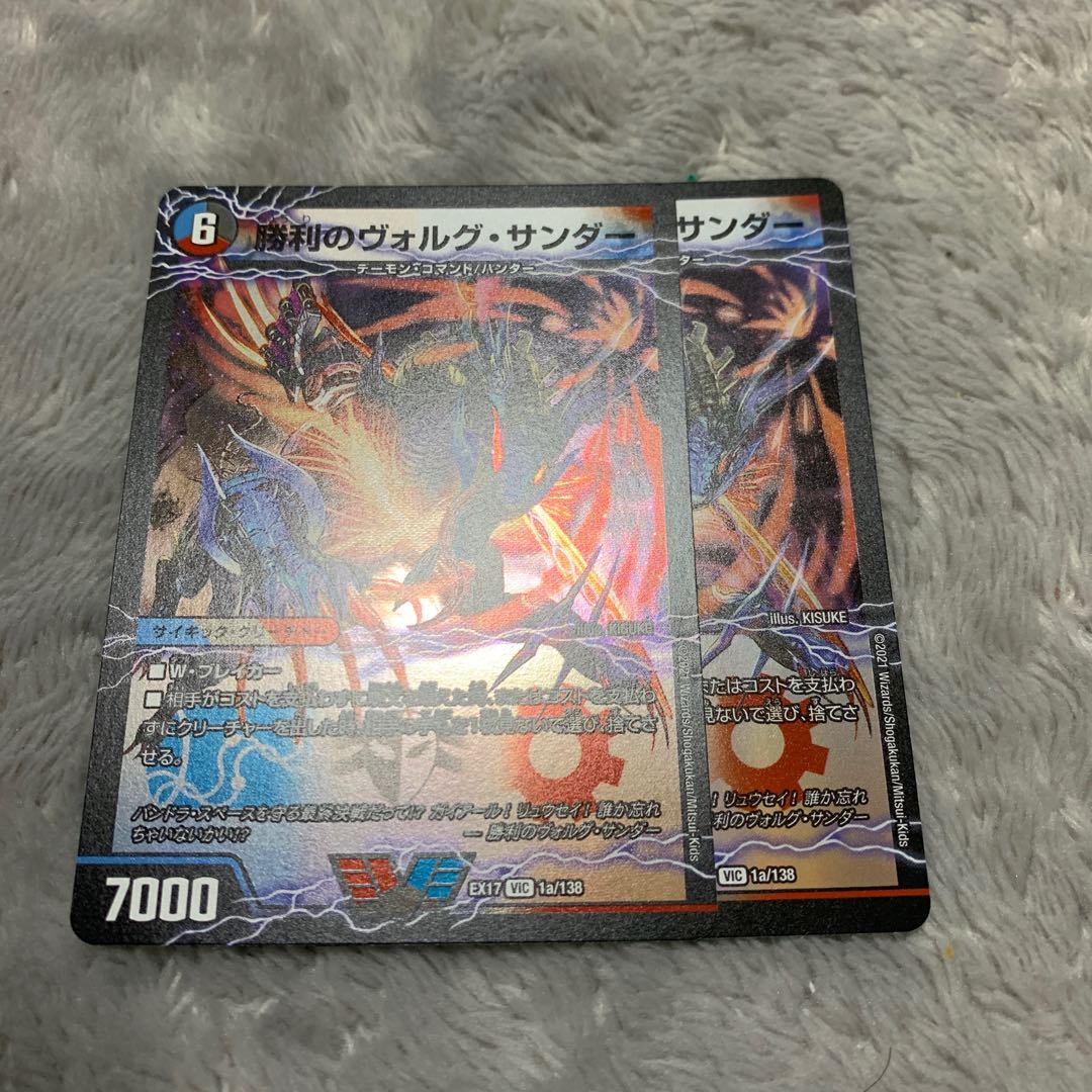 Victory Volg Zapdos｜Lightning Beast Volg Tiger (top) VIC 1a/138｜1b/138