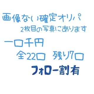 タケ様専用ページ 1枚