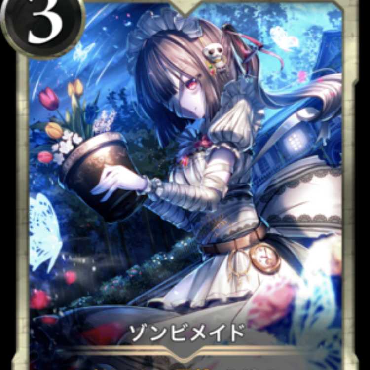 ゾンビメイド  20:00から