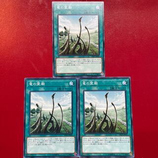 Yu-Gi-Oh! Dragon Shrine [DP20] Set of 3