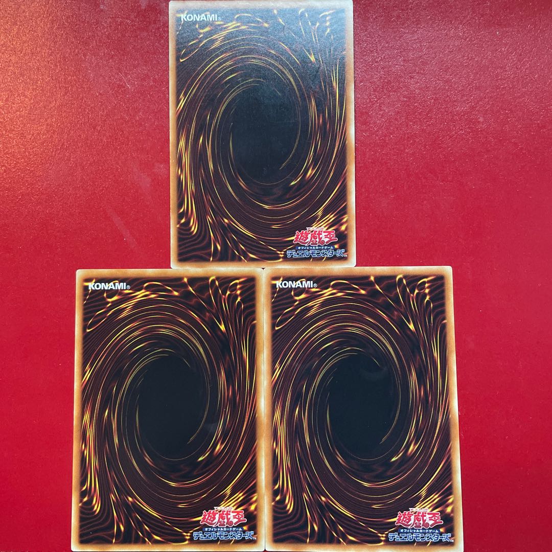 遊戯王 竜の霊廟【DP20】3枚セット