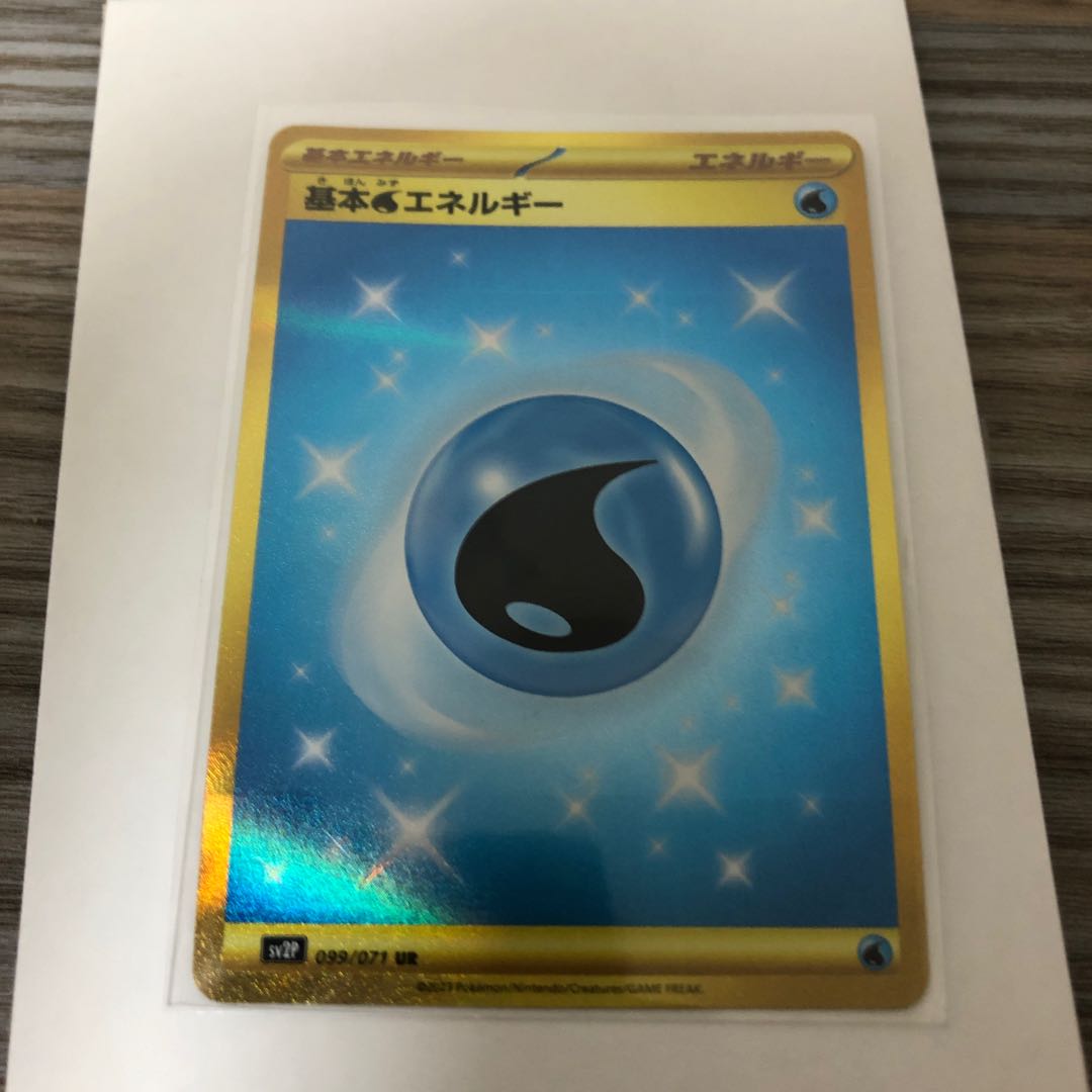 Basic WaterEnergy UR 099/071