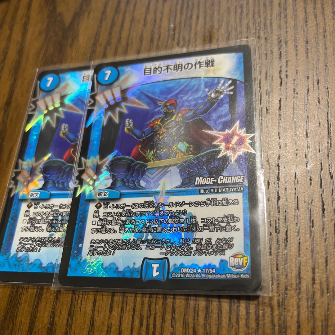 Operation of unknown purpose (MODE CHANGE) R-foil 17/54