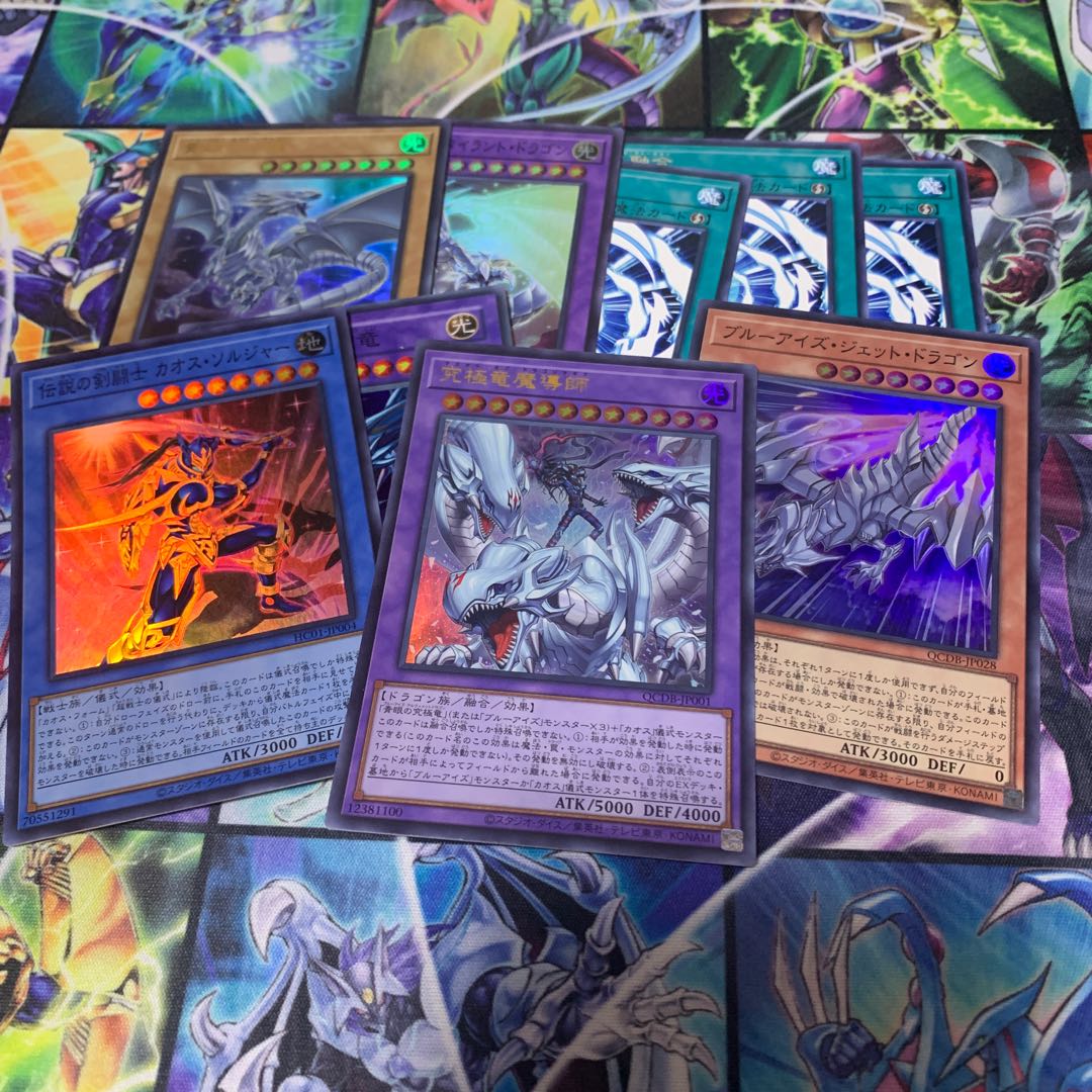 Ultimate Dragon Mage Ultra Rare QCDB-JP001