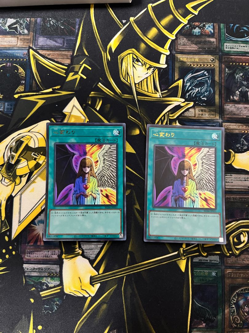 Change of Heart Ultra Rare JP051 2 copies