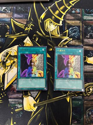 Change of Heart Ultra Rare JP051 2 copies