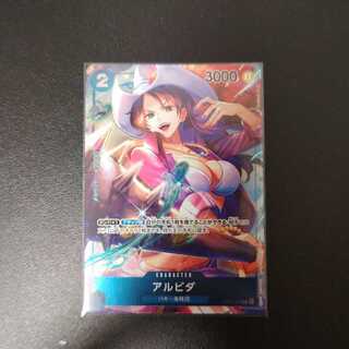 Alvida (parallel) P-C OP01-064