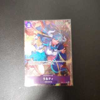 うるティ(パラレル) P-R OP01-093