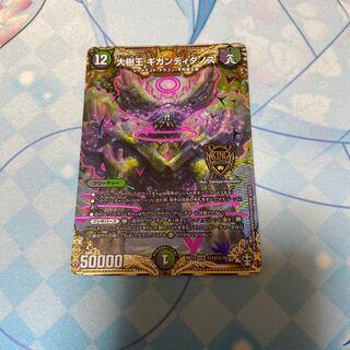 大樹王ギガンディダノス SE＋オマケ