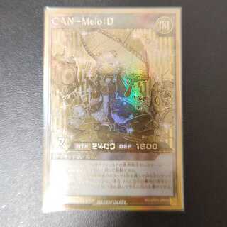 CAN-Melo:D ゴールドレア　