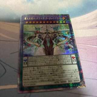 Haou Tenryu Odd-Eyes Arkray Dragon QCSE JP030