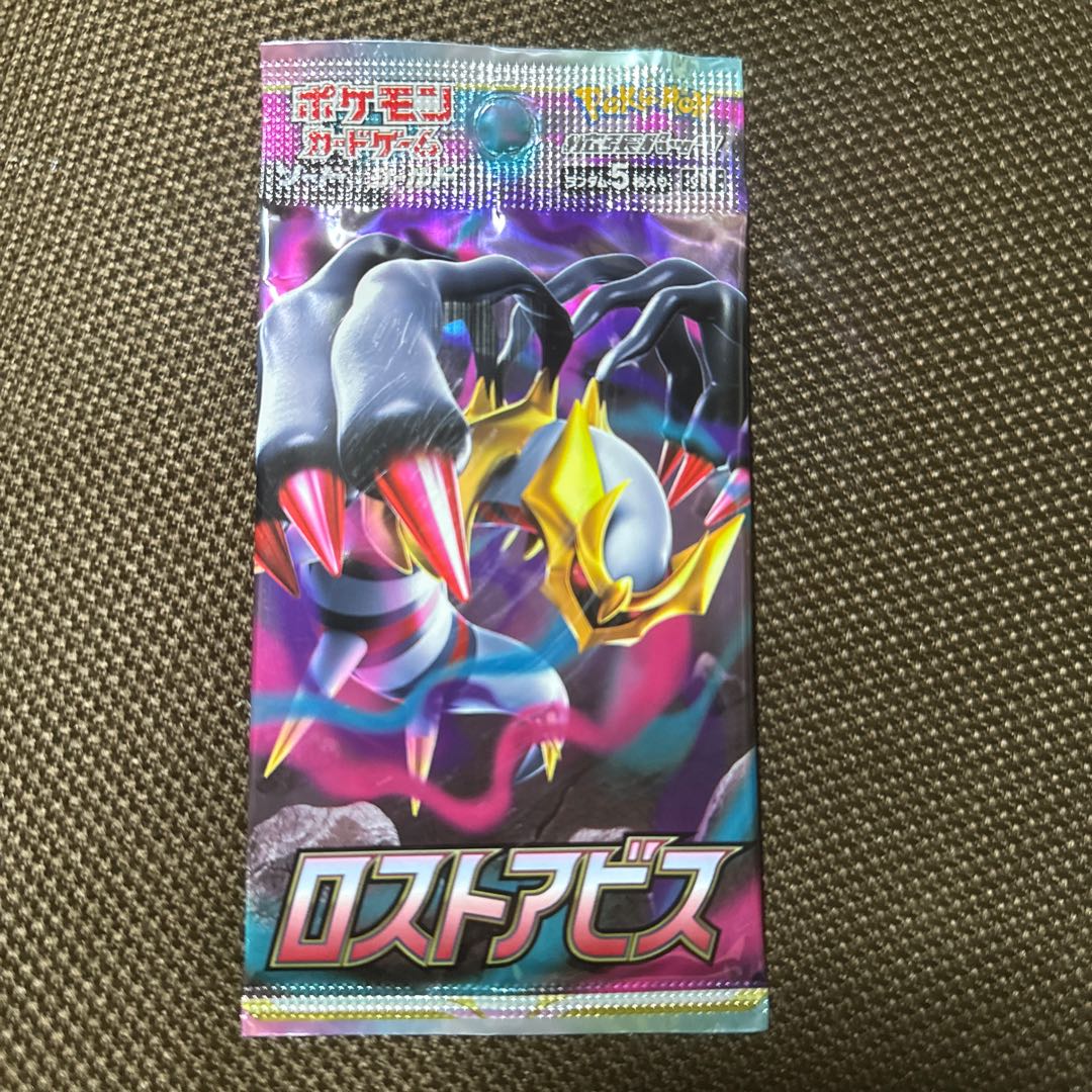 Disappear Abyss 1 pack