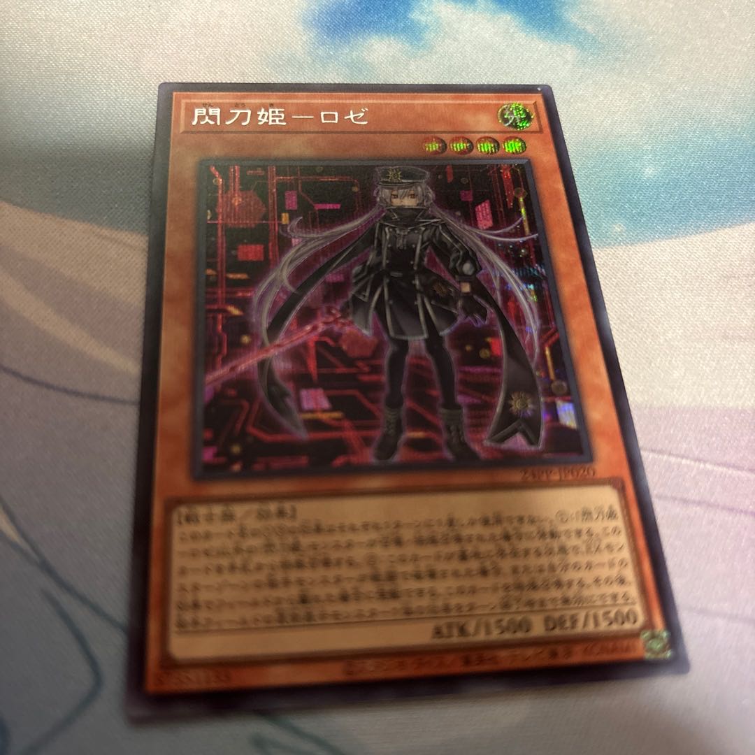 Sentouhime-Rose Secret Rare