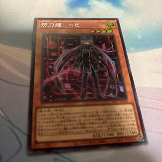 遊戯王　閃刀姫ロゼ　赤シク 2025年最新】閃刀姫ロゼ 赤シクの人気アイテム - メルカリ