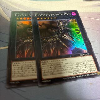 RR-レヴォリューション・ファルコン-エアレイド スーパーレア QCDB-JP039