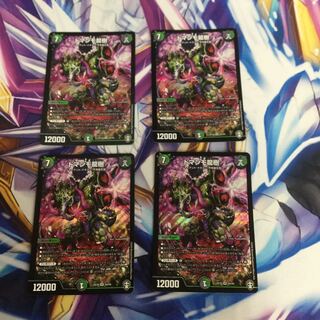 ドマンモ龍樹　4枚【39224-38】