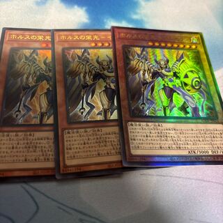 Glory of Horus - Imseti Ultimate Rare JP011, etc.