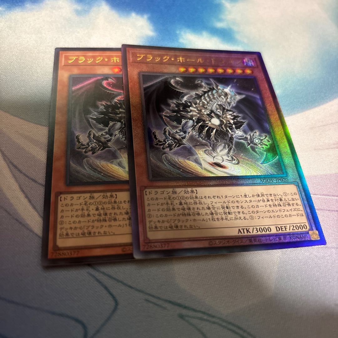Dark Hole Dragon Ultimate Rare JP020 etc.