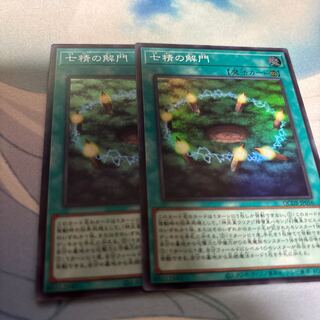 Opening of the Spirit Gates Super Rare QCDB-JP056