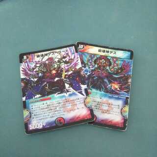 破壊神デスセット