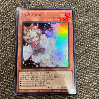 Ash Blossom & Joyous Spring Super Rare QCDB-JP021