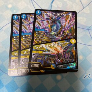 メヂカラ・コバルト・カイザー｜アイド・ワイズ・シャッター