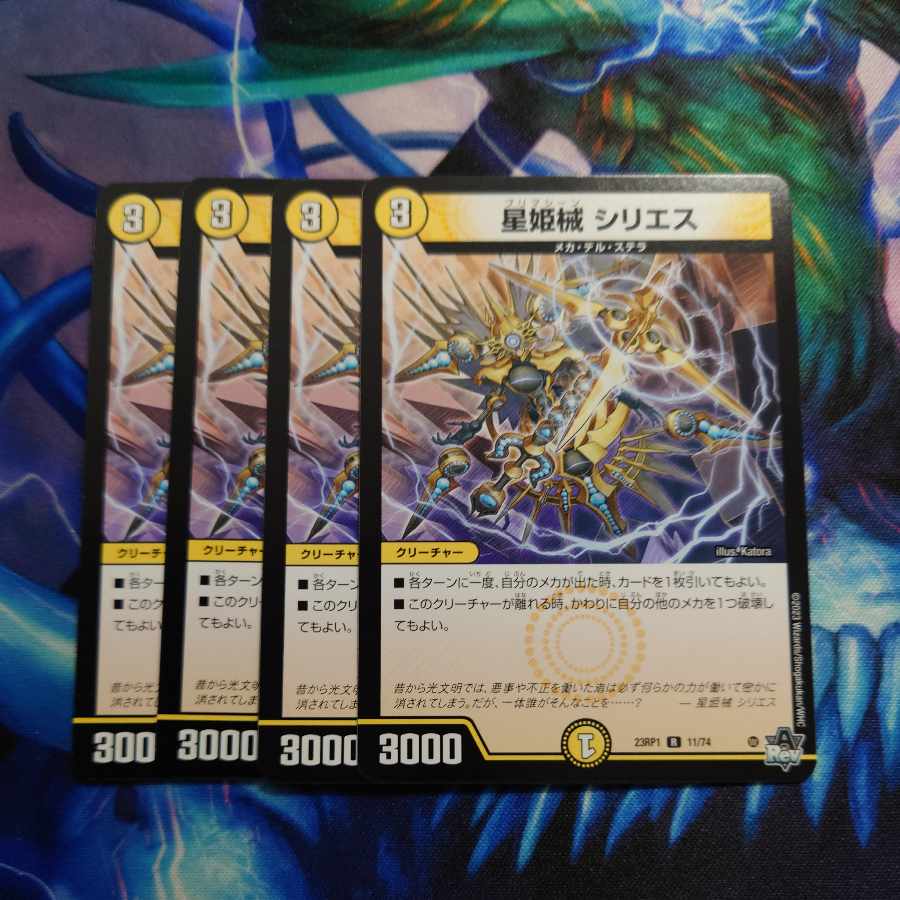 Hoshihime械 シリエス R 11/74