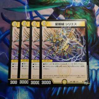 Hoshihime械 シリエス R 11/74