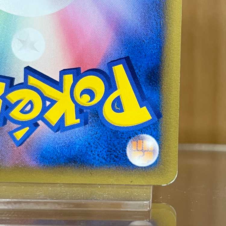 おかいものピカチュウ PROMO プロモ 079/L-P ポケモンセンター ポケモンカードゲーム ポケカ