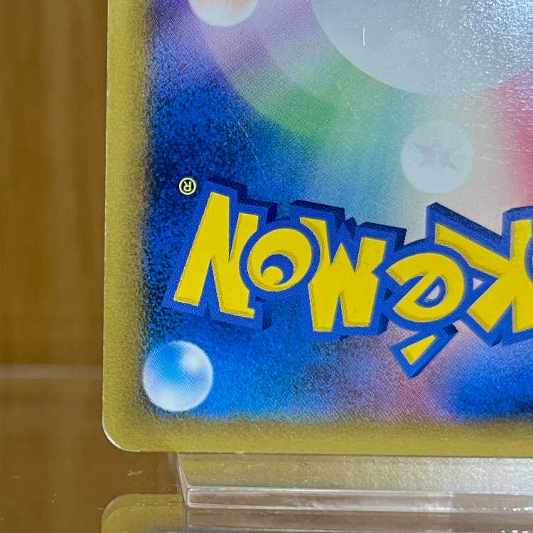 おかいものピカチュウ PROMO プロモ 079/L-P ポケモンセンター ポケモンカードゲーム ポケカ