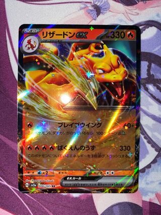 Charizardex RR