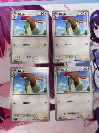 Pidgeotto 138/190 4 sheets