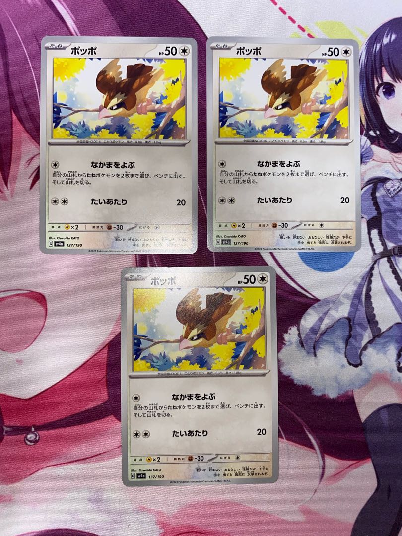 Pidgey 137/190 3 sheets