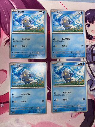 Sevier 051/190 4 sheets