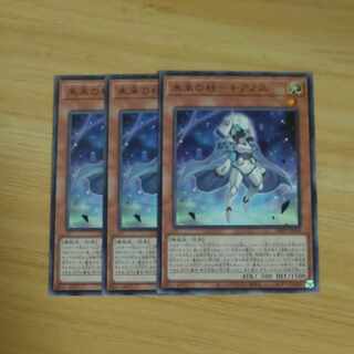 未来の柱　キアノス　ノーマル　24PP JP018✕3　【木林堂】