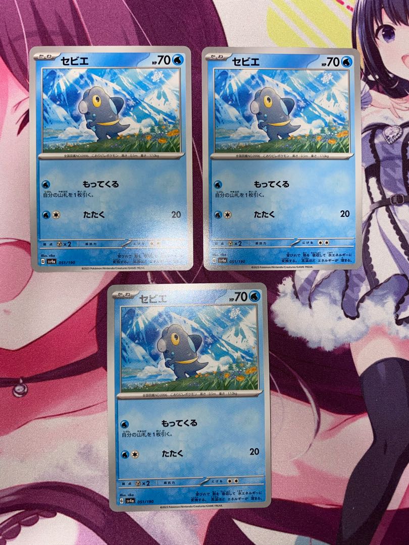 Sevier 051/190 3 sheets