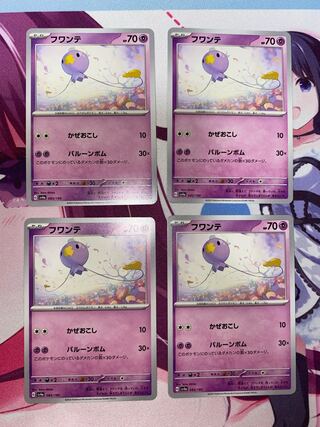 Drifloon C 4 sheets