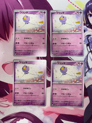 Drifloon C 4 sheets ②