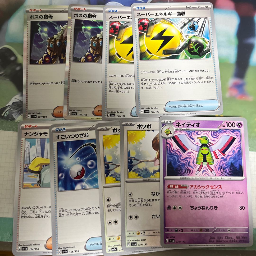 Boss's command [Ghetsis] (R spec.) 181/190