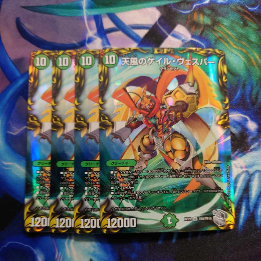 Gale Vesper of Heavenly Wind (20th Silver Treasure) SR TR5/10