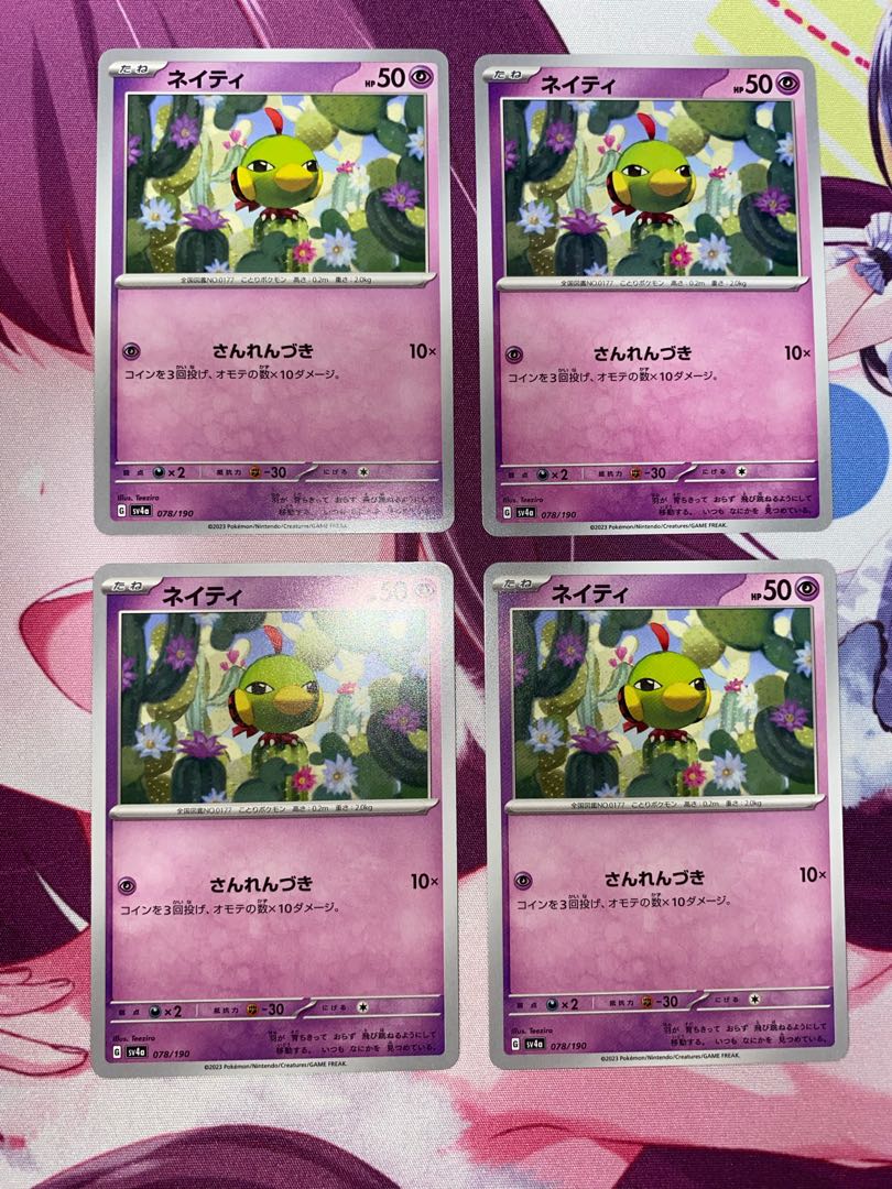 Natu 078/190 4 sheets