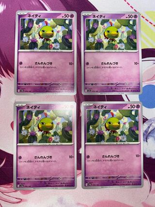 Natu 078/190 4 sheets ②