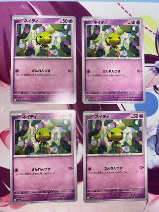 Natu 078/190 4 sheets (3)