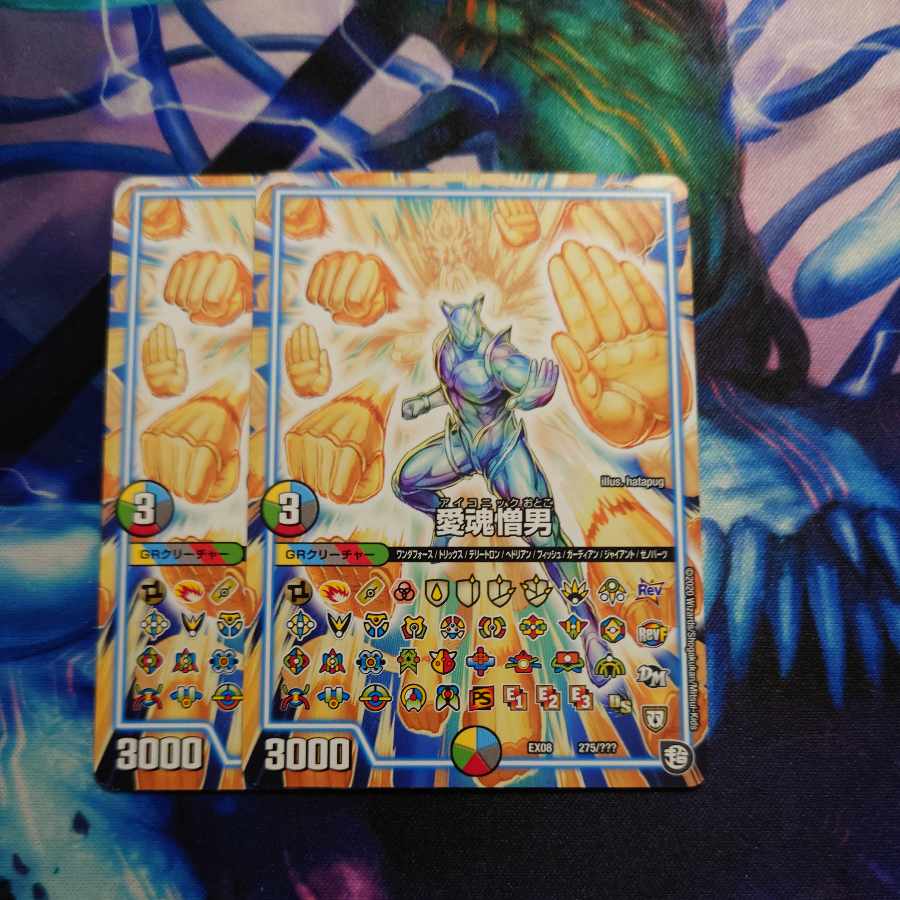 Love soul hate man 275/????